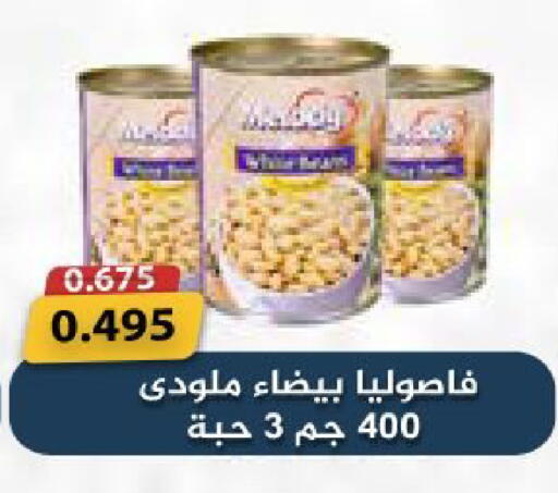 available at جمعية النعيم التعاونية in الكويت - مدينة الكويت