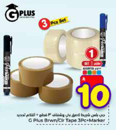 available at Hyper Al Wafa in KSA, Saudi Arabia, Saudi - Mecca