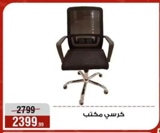 available at Al Morshedy  in Egypt - Cairo