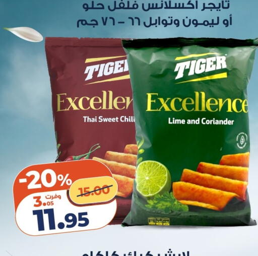 Coriander available at كازيون in Egypt - القاهرة