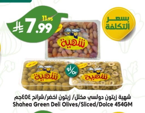 available at Dukan in KSA, Saudi Arabia, Saudi - Yanbu