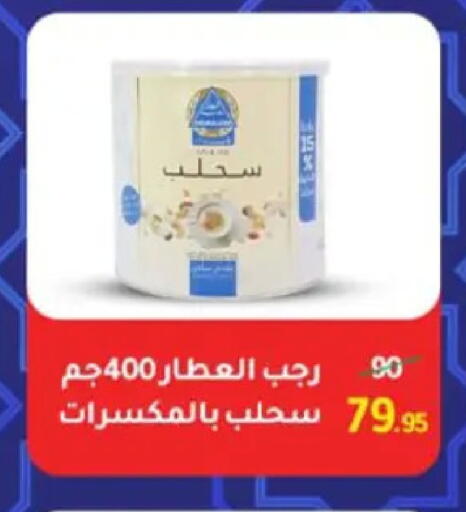 available at وكالة المنصورة - الدقهلية‎ in Egypt - القاهرة