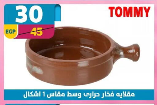 available at سنتر شاهين in Egypt - القاهرة