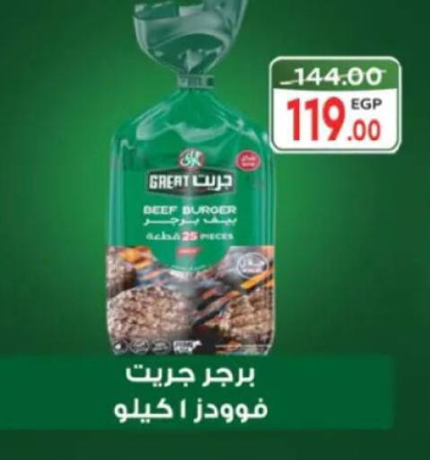 available at جلهوم ماركت in Egypt - القاهرة