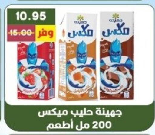 available at بشاير هايبرماركت in Egypt - القاهرة