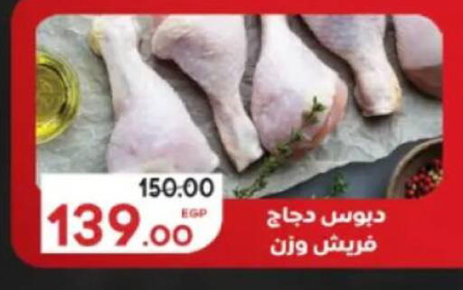 available at جلهوم ماركت in Egypt - القاهرة