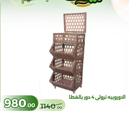 available at Green Tree Hypermarket - Sohag in Egypt - Cairo
