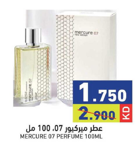 available at  رامز in الكويت - مدينة الكويت