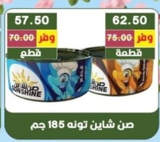 available at بشاير هايبرماركت in Egypt - القاهرة