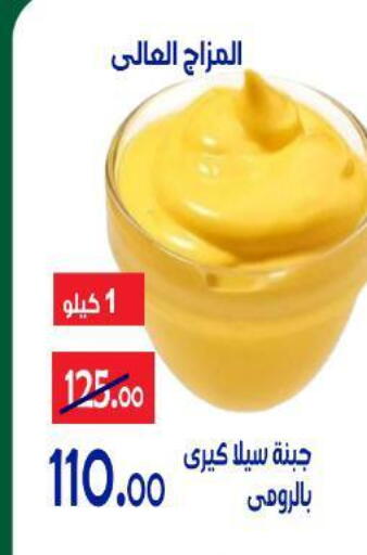 available at الدنيا بخير in Egypt - القاهرة
