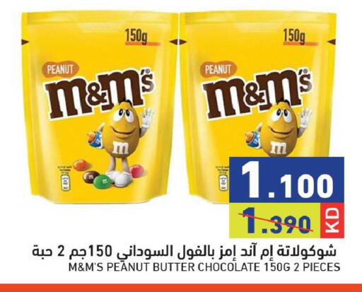 available at  رامز in الكويت - مدينة الكويت