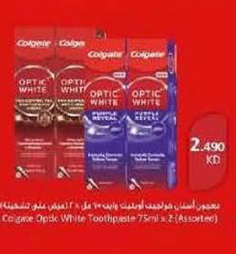 available at جمعية سلوى التعاونية in الكويت - محافظة الجهراء