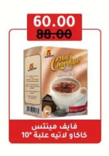 available at Wekalet Elmansoura - Dakahlia  in Egypt - Cairo