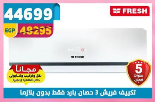 available at Shaheen Center in Egypt - Cairo