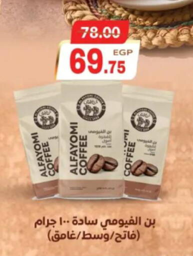 available at جلهوم ماركت in Egypt - القاهرة