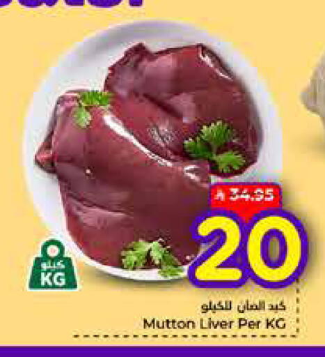 available at Hyper Al Wafa in KSA, Saudi Arabia, Saudi - Mecca