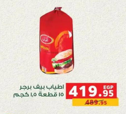 available at بنده in Egypt - القاهرة