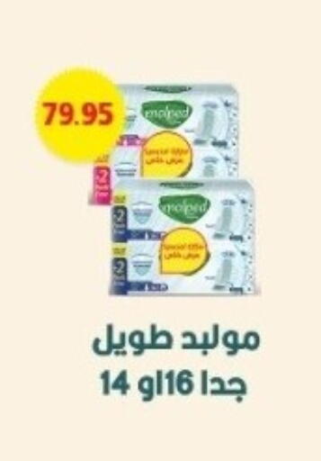 available at بشاير هايبرماركت in Egypt - القاهرة