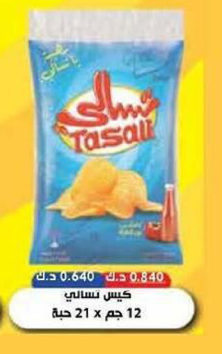 available at جمعية سلوى التعاونية in الكويت - محافظة الجهراء