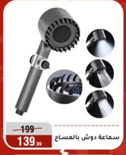 available at Al Morshedy  in Egypt - Cairo