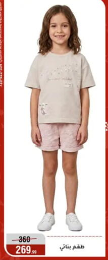 available at Al Morshedy  in Egypt - Cairo