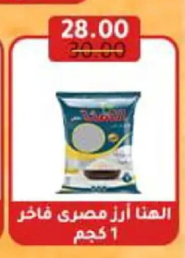 available at وكالة المنصورة - الدقهلية‎ in Egypt - القاهرة