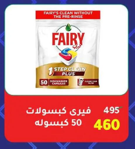 available at Wekalet Elmansoura - Dakahlia  in Egypt - Cairo