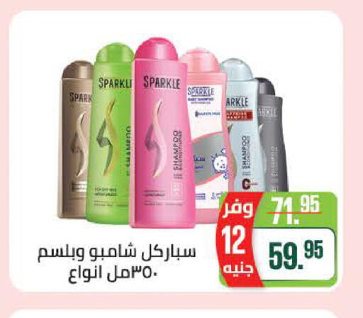 available at Seoudi Supermarket in Egypt - Cairo