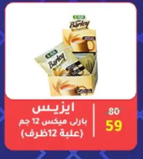 available at وكالة المنصورة - الدقهلية‎ in Egypt - القاهرة