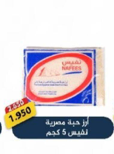 available at  Al Adan And Al Qusor Co-Op in Kuwait - Ahmadi Governorate
