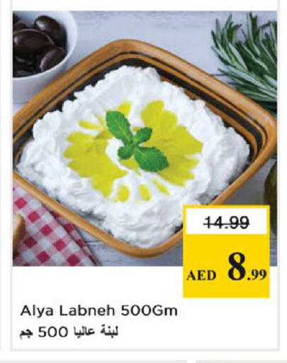available at Nesto Hypermarket in UAE - Al Ain