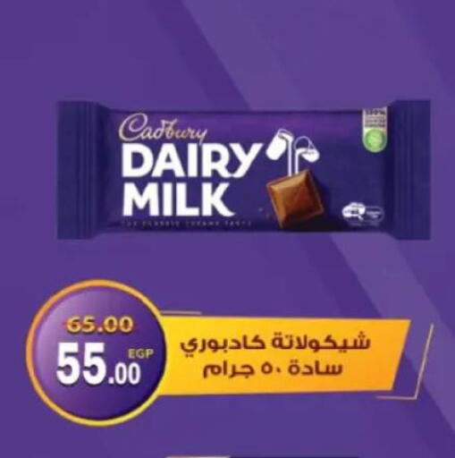 available at جلهوم ماركت in Egypt - القاهرة