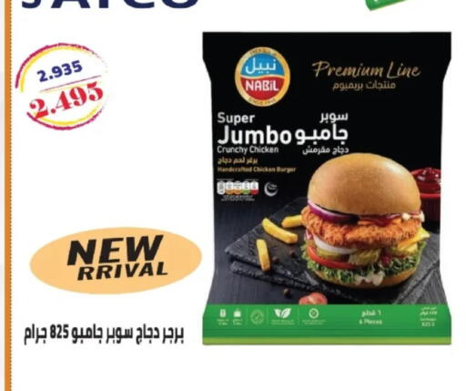 available at جمعية الصديق التعاونية in الكويت - مدينة الكويت