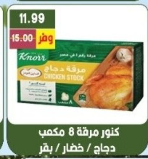 available at بشاير هايبرماركت in Egypt - القاهرة