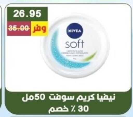 available at بشاير هايبرماركت in Egypt - القاهرة