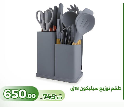 available at Green Tree Hypermarket - Sohag in Egypt - Cairo