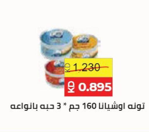 available at جمعية النعيم التعاونية in الكويت - مدينة الكويت