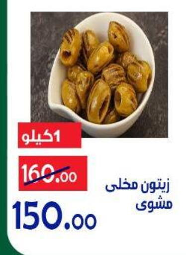 available at الدنيا بخير in Egypt - القاهرة