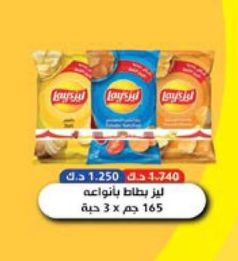 available at جمعية النعيم التعاونية in الكويت - مدينة الكويت
