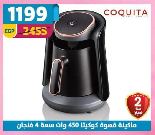 available at Shaheen Center in Egypt - Cairo
