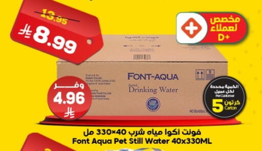 available at Dukan in KSA, Saudi Arabia, Saudi - Yanbu