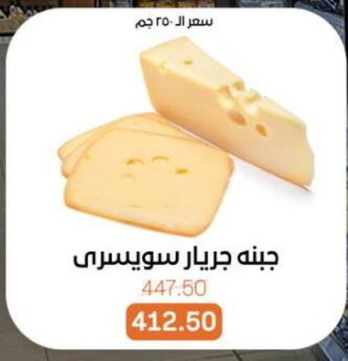 available at بيت الجملة in Egypt - القاهرة