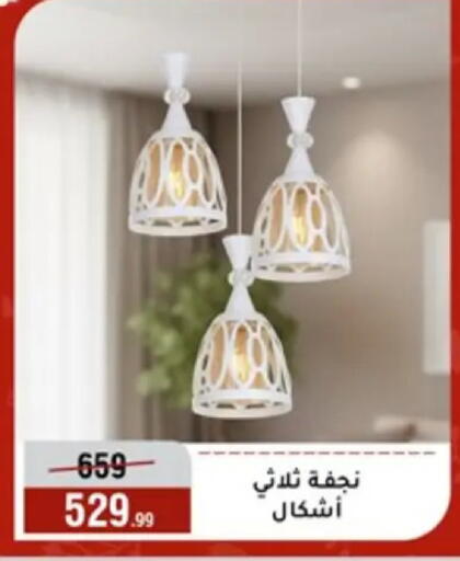 available at Al Morshedy  in Egypt - Cairo