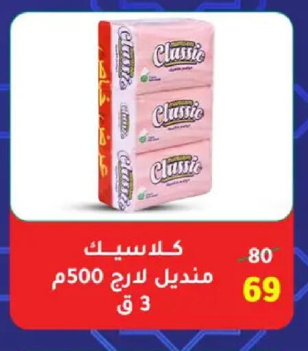 available at وكالة المنصورة - الدقهلية‎ in Egypt - القاهرة