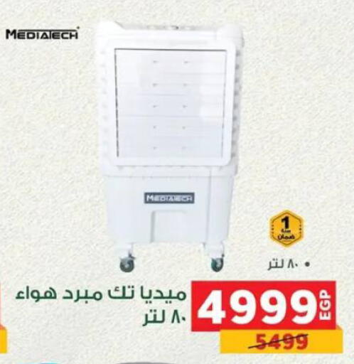 available at Panda  in Egypt - Cairo