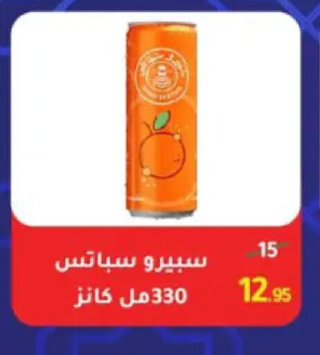available at وكالة المنصورة - الدقهلية‎ in Egypt - القاهرة
