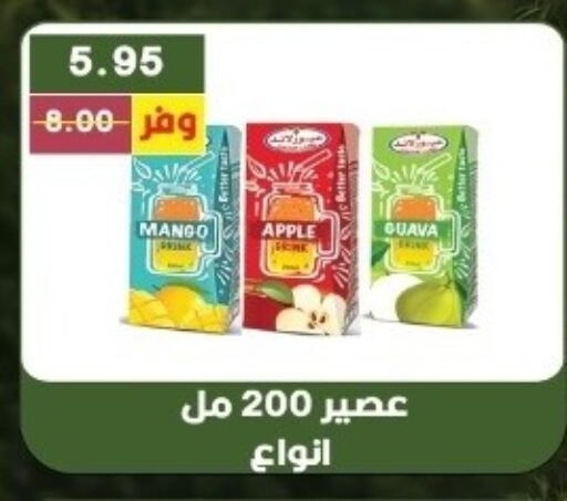 Mango Apple available at Bashayer hypermarket in Egypt - Cairo