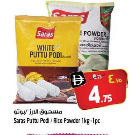 available at سفاري هايبر ماركت in الإمارات العربية المتحدة , الامارات - رَأْس ٱلْخَيْمَة