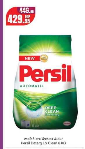 available at جيان مصر in Egypt - القاهرة