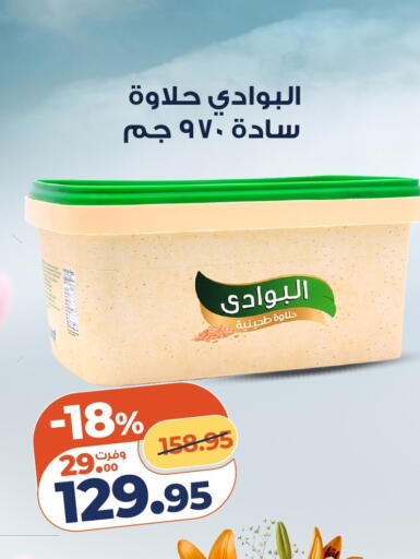 available at كازيون in Egypt - القاهرة